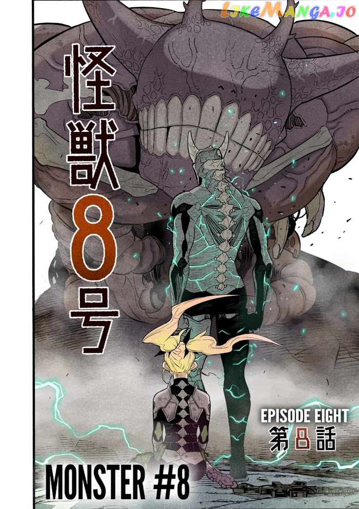 Kaiju No. 8 chapter 14.5 image 2